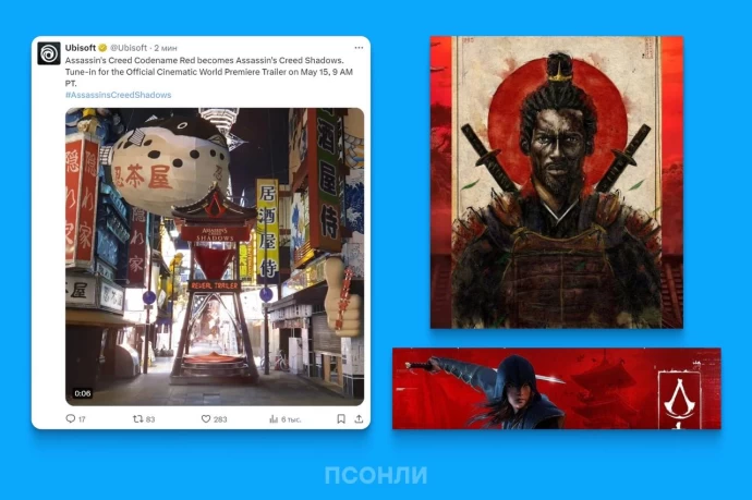 Послезавтра выйдет первый трейлер Assassin's Creed Shadows.